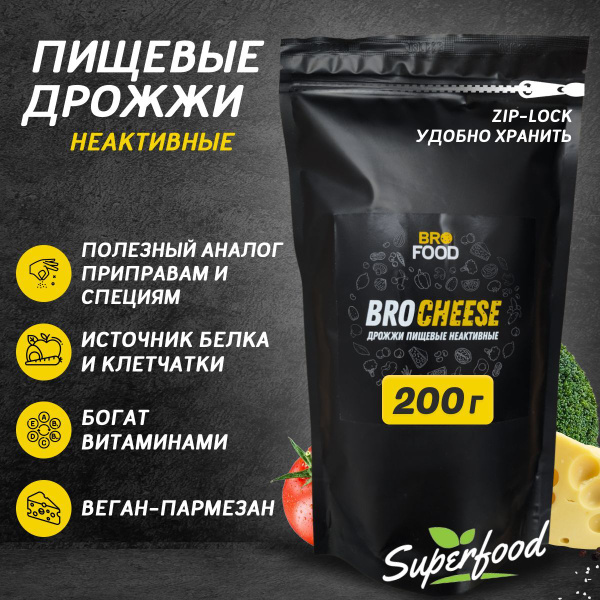 Дрожжи пищевые неактивные BroFood "BroCheese" - 200 г - купить с ...