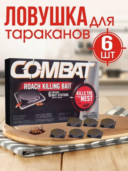 Средство от насекомых Garm Ловушки для тараканов, отрава для муравьев ...