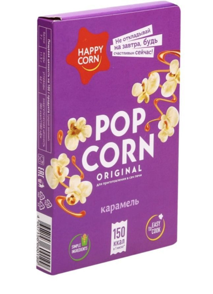 HAPPY CORN Зерно кукурузы для СВЧ Попкорн Карамель, 100 г - купить с ...