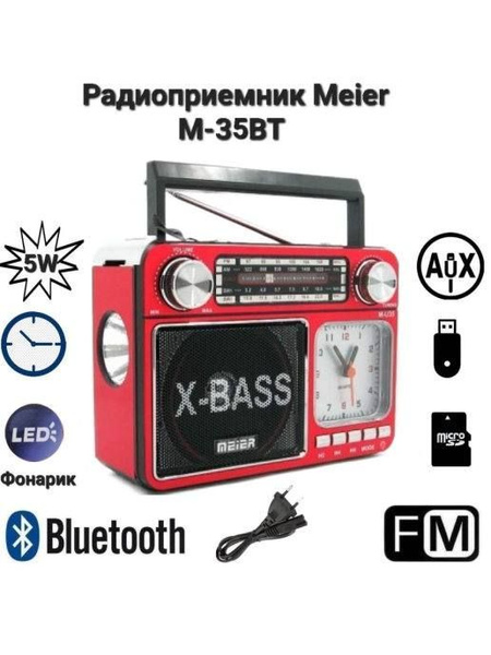 Радиоприемник Meier M-35BT Bluetooth с часами, фонариком , Am/Fm/Sw/USB ...