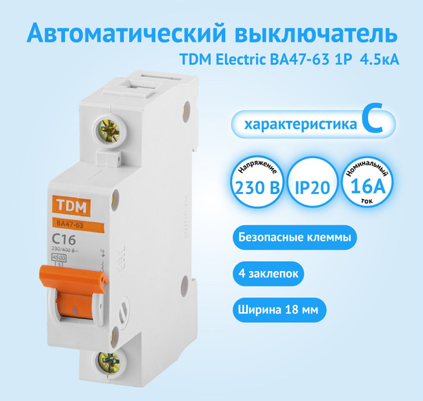 Купить Автомат электрический автоматический выключатель TDM Electric ...
