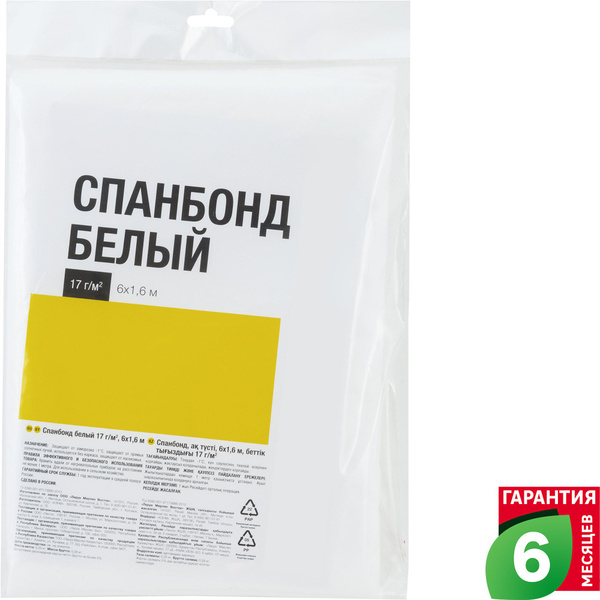 Укрывной материал - купить по выгодны ценам в интернет-магазине OZON ...