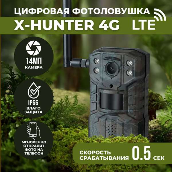 Фотоловушка X-Hunter 4G (LTE) на солнечной батарее, IP66, 14 мп, HD ...