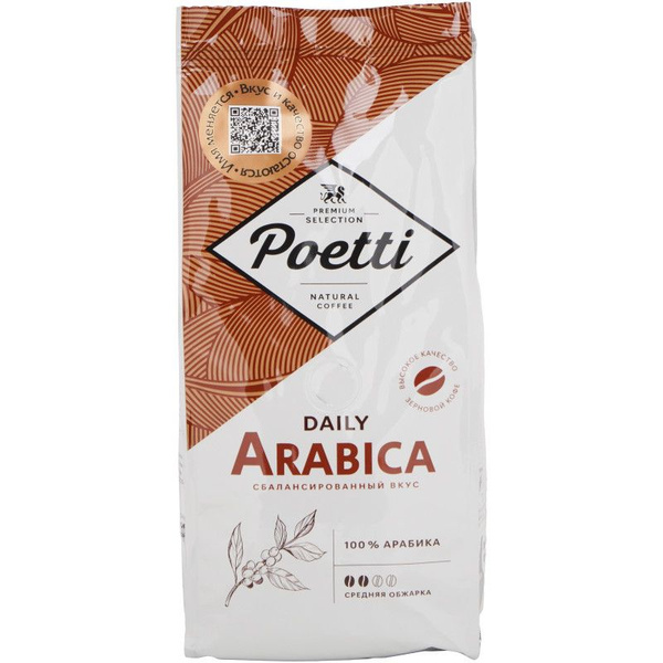 Кофе в зернах poetti daily arabica