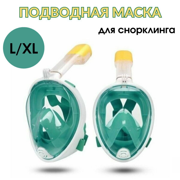 AMLARK Маска для плавания - купить с доставкой по выгодным ценам в ...