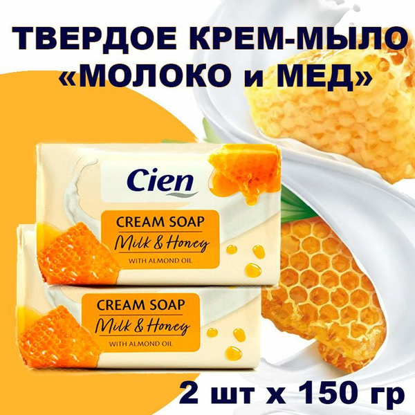 Увлажняющее туалетное мыло молоко и мед для душа, сауны и бани, финские ...
