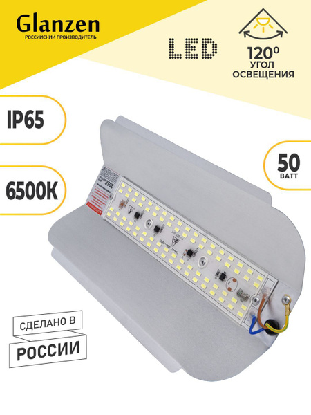 Прожектор Glanzen, RPD 200Вт 7000K 6500 К - купить по низким ценам в ...