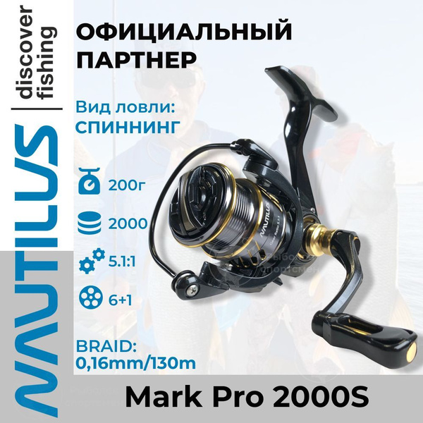 Nautilus mark 2000