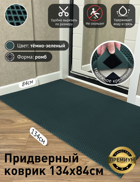 Коврик придверный CarGuys Придверный коврик, 134х - купить по выгодной ...