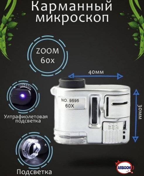 Микроскоп Microscope (educational microscope series) лупа для трихолога ...