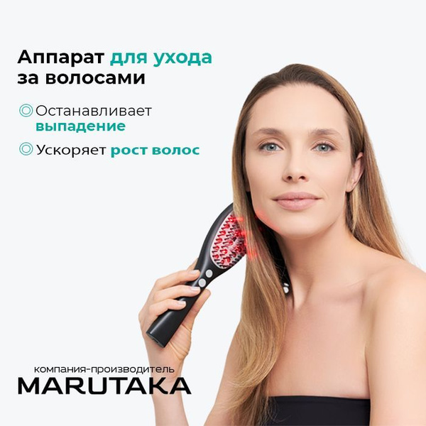 Marutaka (Марутака) Микротоки 8 - купить по выгодной цене в интернет ...