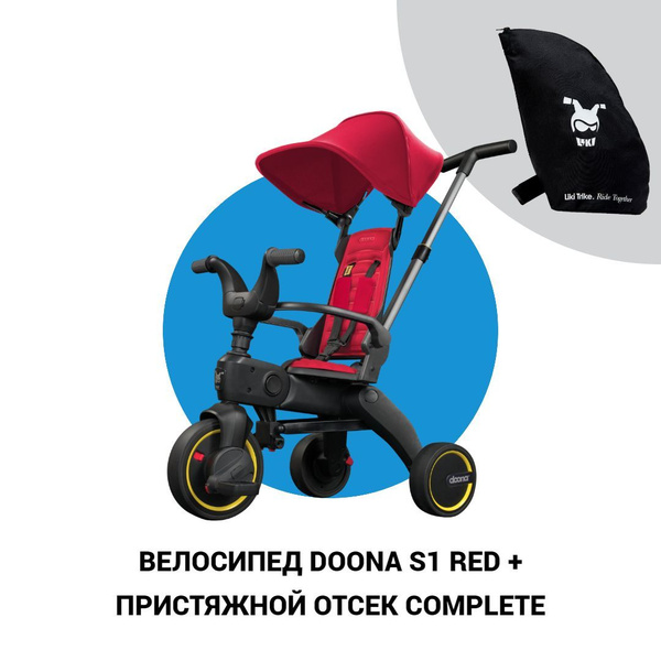 Велосипед doona s1 красный + пристяжной отсек в комплекте - купить с ...