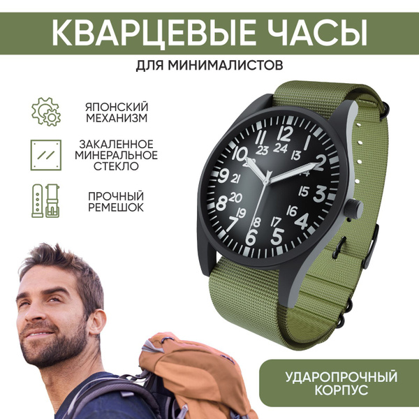 Часы наручные мужские кварцевые / Водонепроницаемые тактические ...