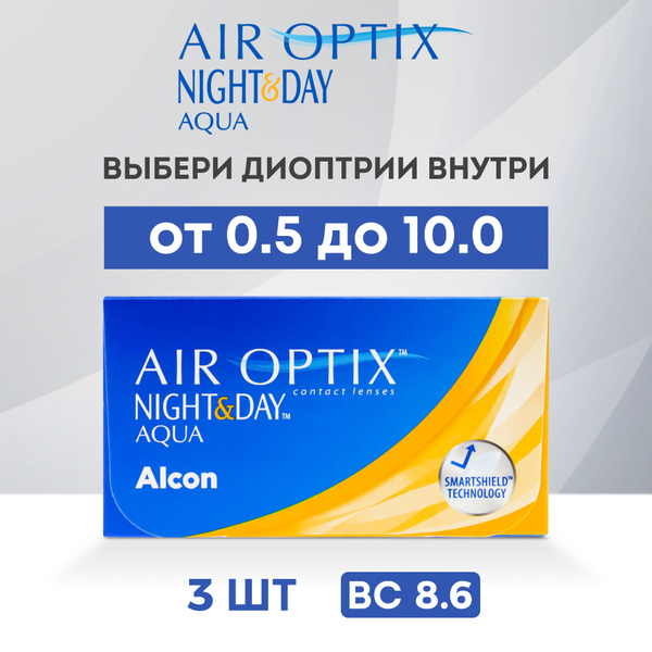Alcon Контактные линзы Air Optix Night&Day Aqua, 3 шт. / 8.6 ...