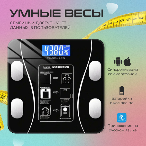 Весы напольные электронные купить на OZON по низкой цене (679050526)