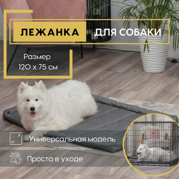 Лежанка для собак крупных пород "В клетку №6", 120*75 см, темно-серый ...