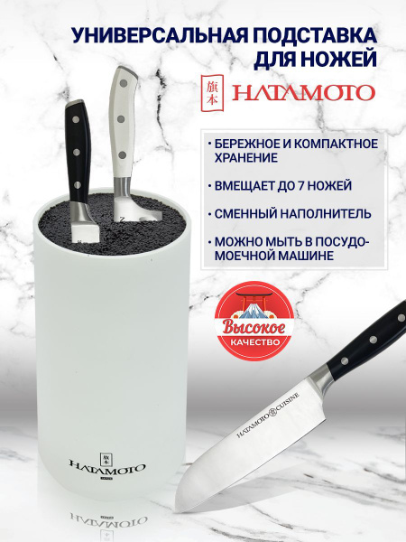 Подставка для ножей Hatamoto, длина 11 см - купить с доставкой по ...