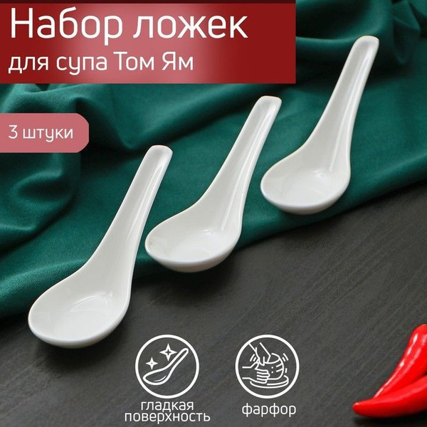 Набор фарфоровых ложек для мисо супа, супа том-ям, 3 штуки - купить с ...