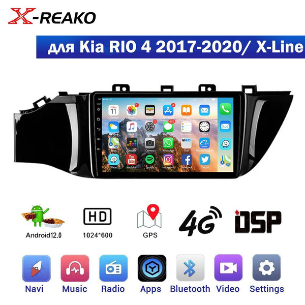 Автомагнитола для Kia RIO 4 2017-2020/ X-Line / Киа Рио 4 4+64G Android ...