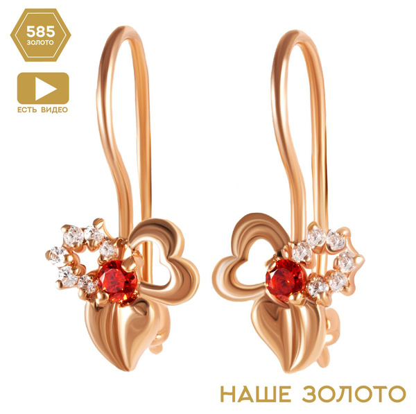 Серьги детские золотые 585 пробы сережки для девочки цветок сердечко ...