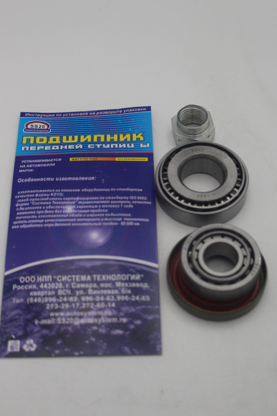Подшипник передней ступицы ВАЗ 2101-2107 правый 6-7804, 6-7805 - купить ...