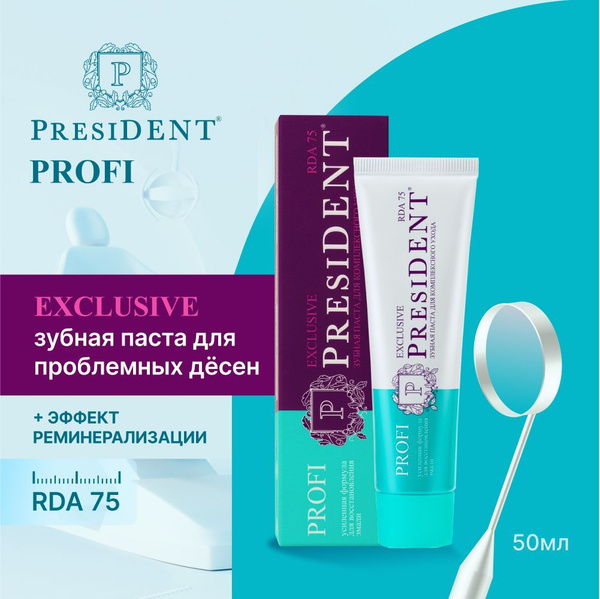 Зубная паста для проблемных десен PRESIDENT PROFI Exclusive RDA 75, 50 ...