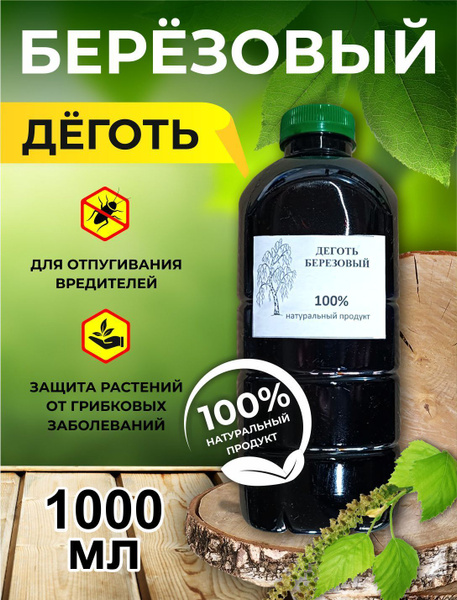 Биофунгицид добавка 1000 г 1000 мл - купить по выгодным ценам в ...