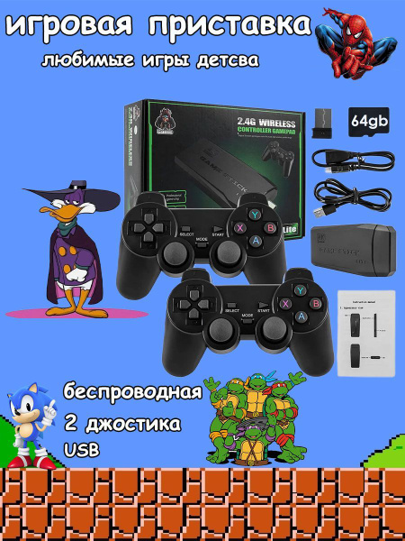 Приставка игровая - купить с доставкой по выгодным ценам в интернет ...