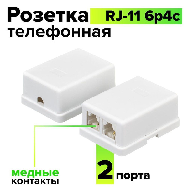 Внешняя телефонная розетка для телефона RJ-11 6P4C двупортовая - купить ...