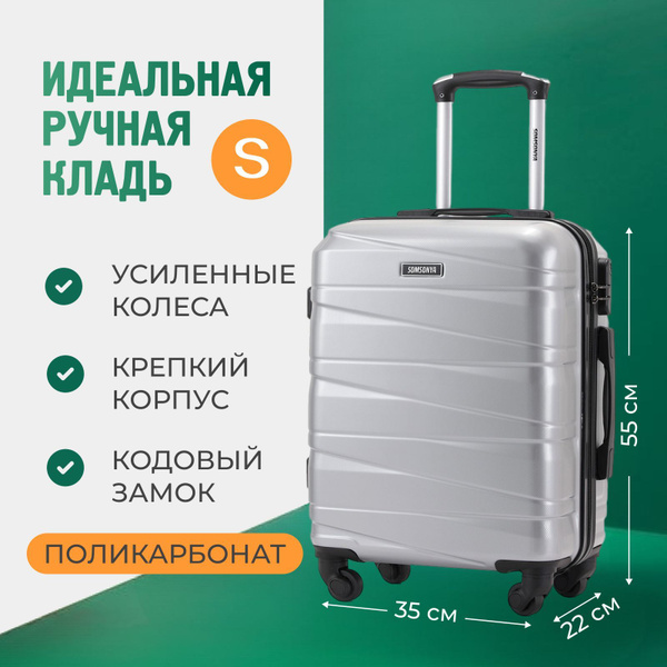 Пластиковый чемодан ручная кладь, Чемодан на колесах маленький ...