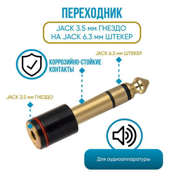 переходник 3 5 jack на 3 5 jack