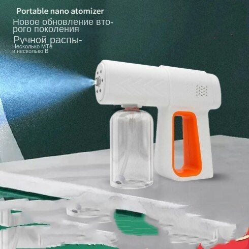 K5pro дезинфектор пистолет, ручной 8 ламп синего света нано-спрей для ...