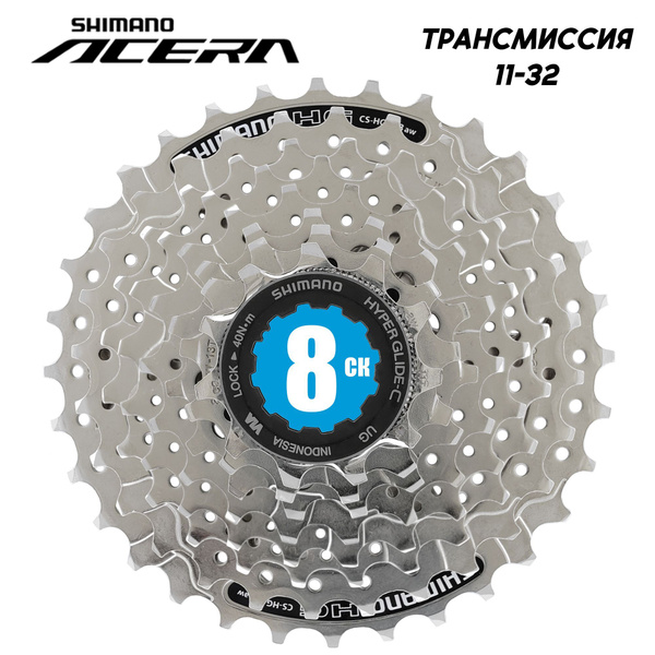 Звезда задняя (кассета) 8 скоростей 11-32Т, Shimano Acera CS-HG41, OEM ...