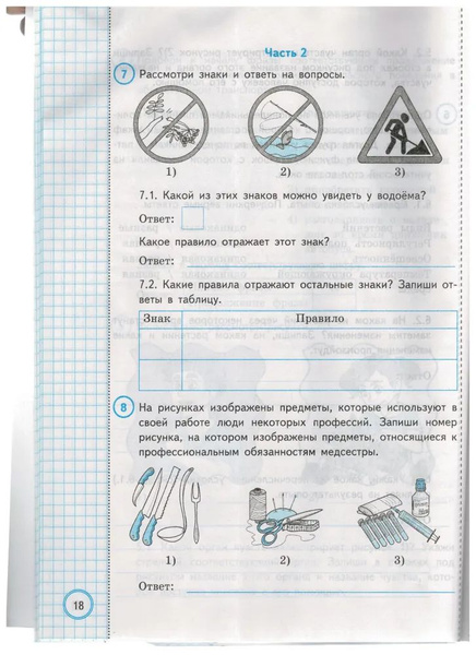 Пособие по подготовке к ВПР Экзамен Окружающий мир. Типовые задания за ...