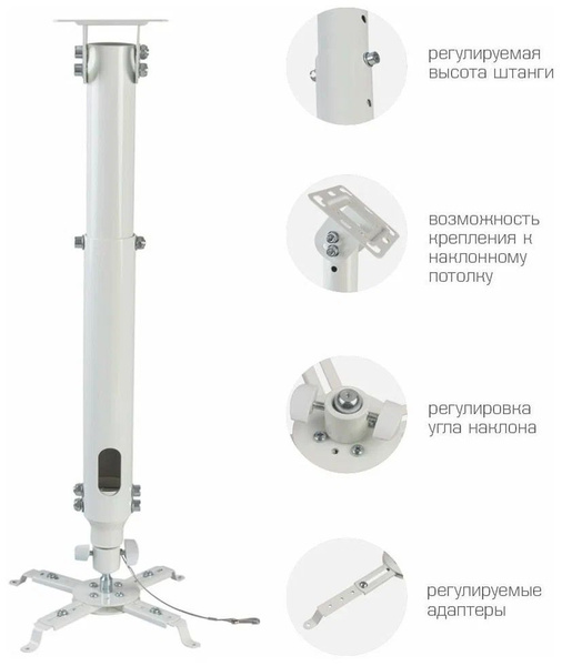 Кронштейн для проекторов Kromax PROJECTOR-100, белый - купить с ...