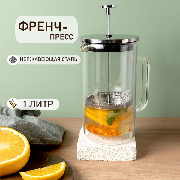 Купить Заварник Для Чая С Прессом Стеклянный