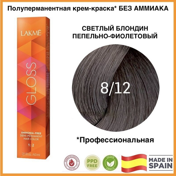 LAKME GLOSS 8/12 Светлый блондин пепельно-фиолетовый Полуперманентная ...