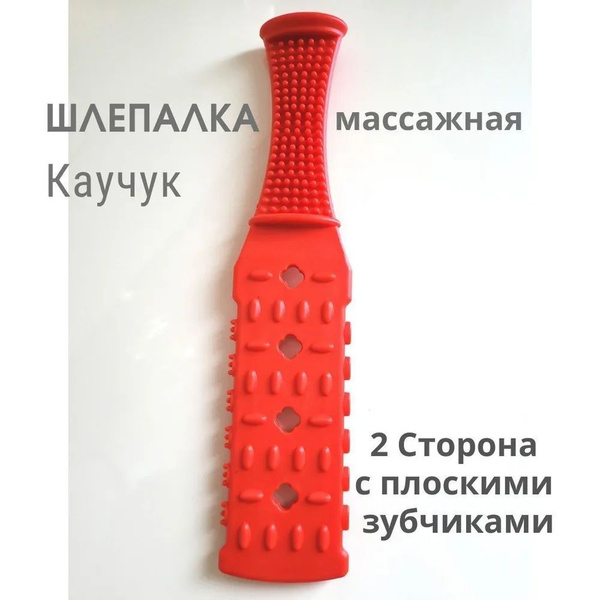 Шлепалка массажная Красная Массажер ручной для бани, для спины, для ...