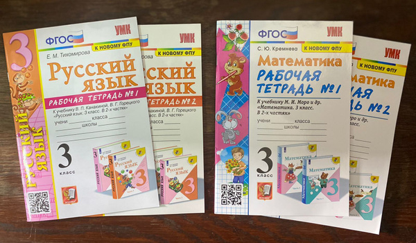 Рабочая тетрадь. 3 класс. Математика. Русский язык. Комплект | Канакина ...
