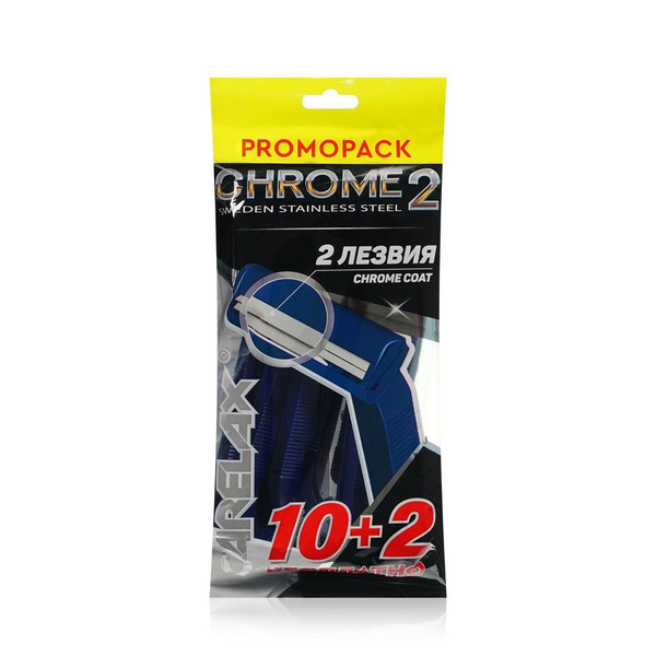 Одноразовые мужские станки для бритья Carelax Chrome-2 2 лезвия 12шт ...