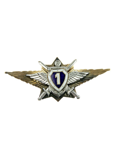 Знак классности ОФИЦЕРСКИЙ общевойсковой "1 класс" (закрутка, "тяжелый ...