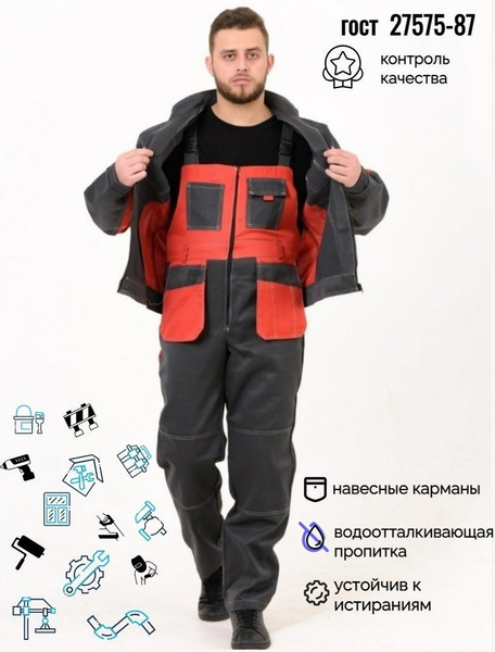 Рабочий костюм мужской ( куртка и полукомбинезон) рабочая одежда ...
