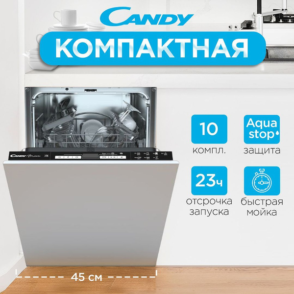 Посудомоечная машина встраиваемая 45 см Candy CDIH 2D1047-08 компактная ...