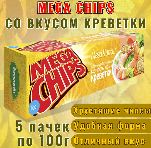 MEGA CHIPS Картофельные чипсы с креветкой - 5 пачек по 100гр / Мега ...