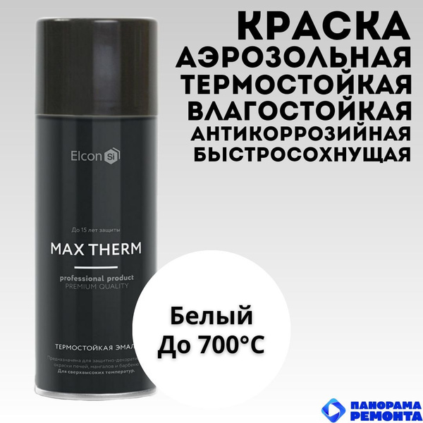 Характеристики Elcon Аэрозольная краска Термостойкая, Быстросохнущая ...