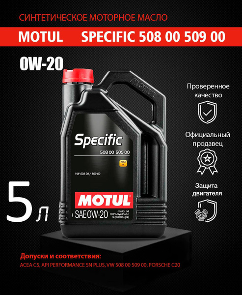 Масло моторное MOTUL 0W-20 Синтетическое - купить в интернет-магазине ...