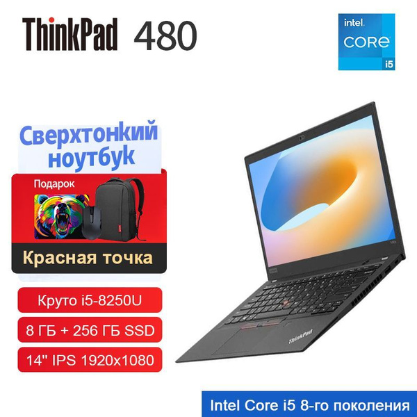 Характеристики Lenovo ThinkPad T480 Ноутбук 14", Intel Core i5-8250U ...