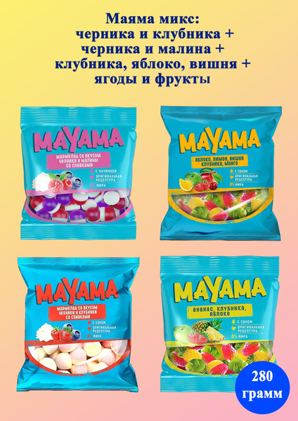 Мармелад Mayama МИКС черника и клубника со сливками + черника и малина ...