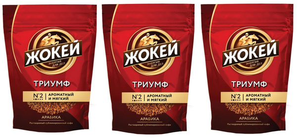 Кофе растворимый Жокей ''Триумф'' 150г -3шт купить на OZON по низкой ...