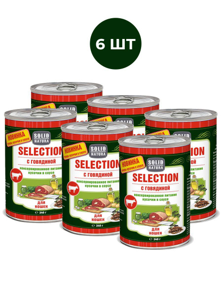 Влажный корм для кошек, говядина Solid Natura Selection, упаковка 6 шт ...